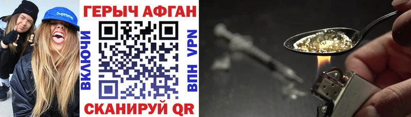 ГЕРОИН афганец  Карачаевск 