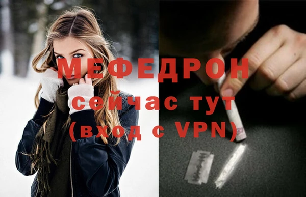 мефедрон мука Волоколамск