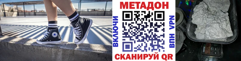 Метадон methadone нарко площадка официальный сайт Карачаевск